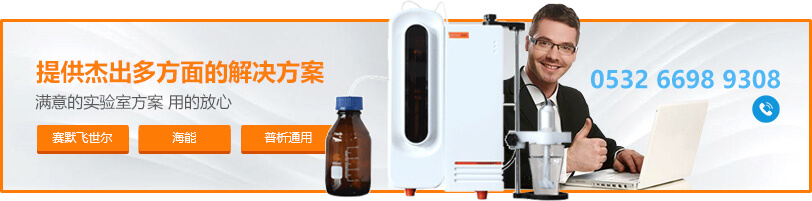 hach高壓滅菌器